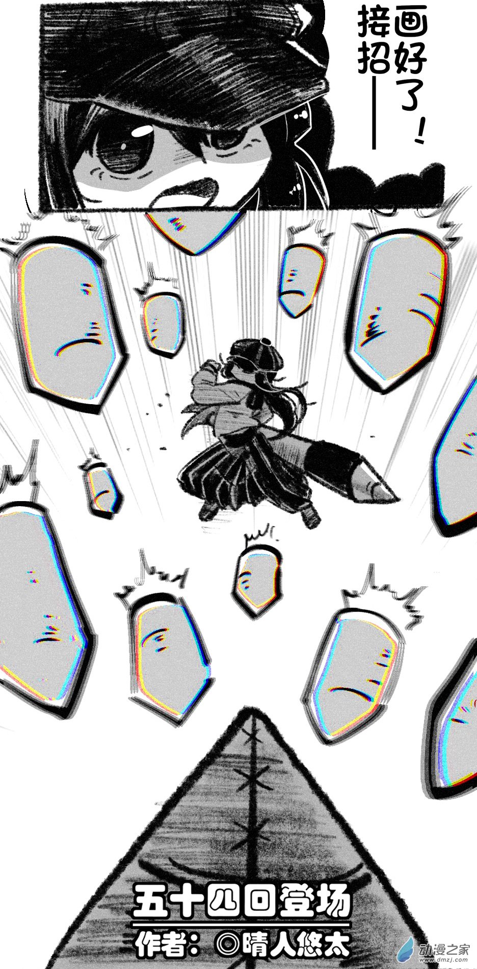 54 五十四回登场-第54话