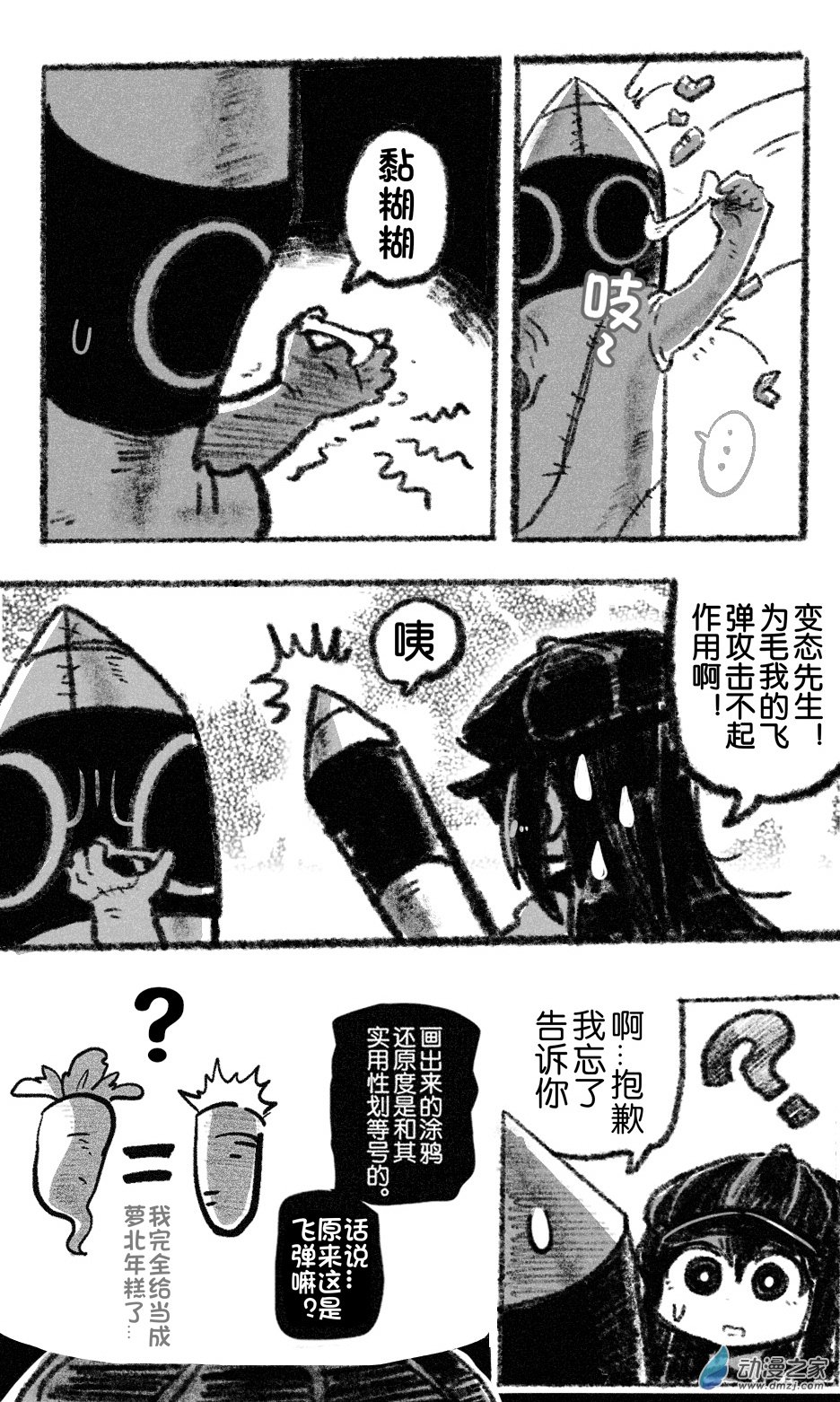 54 五十四回登场-第54话