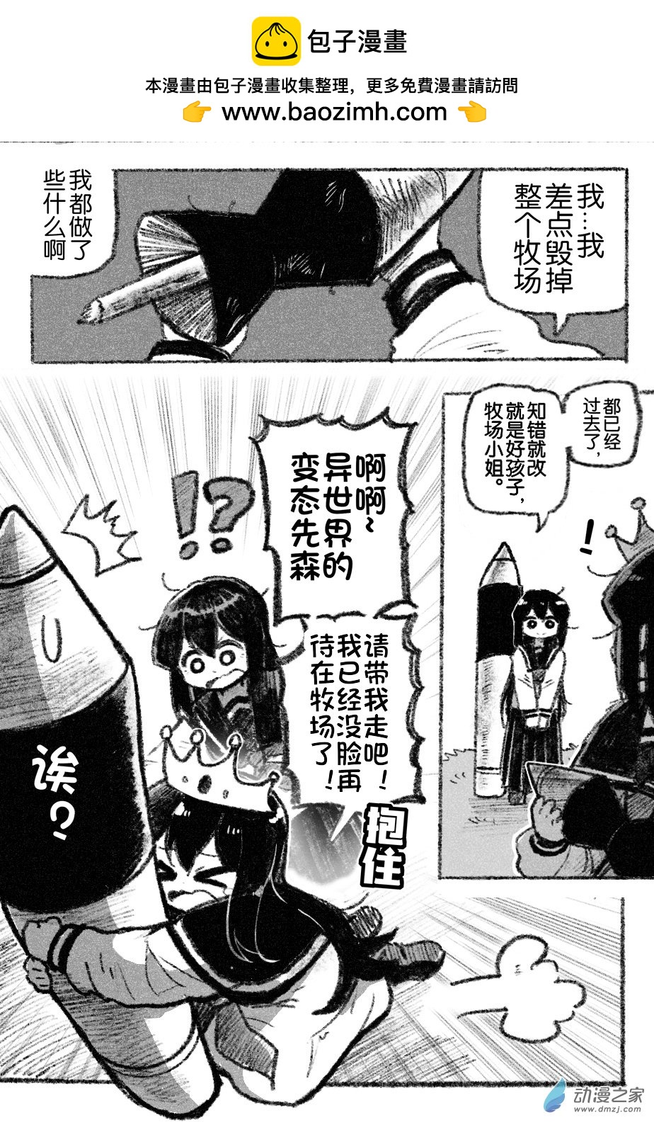 60 六十回登场-第60话