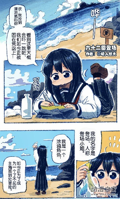 62 六十二回登场-第62话