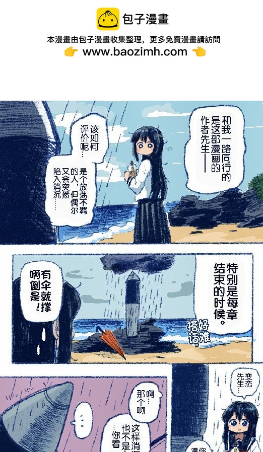 62 六十二回登场-第62话