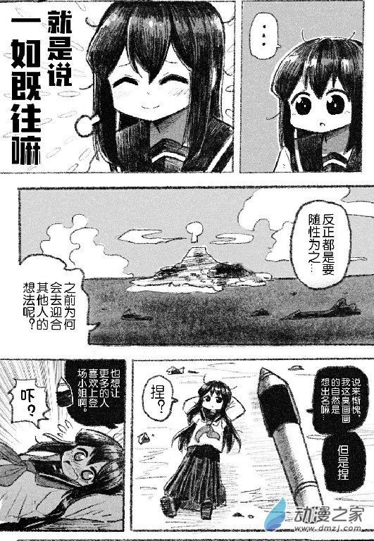 62 六十二回登场-第62话