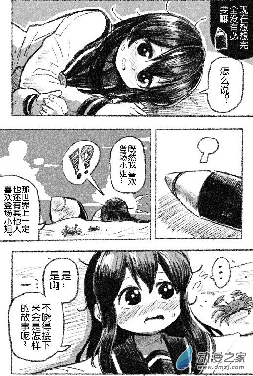 62 六十二回登场-第62话