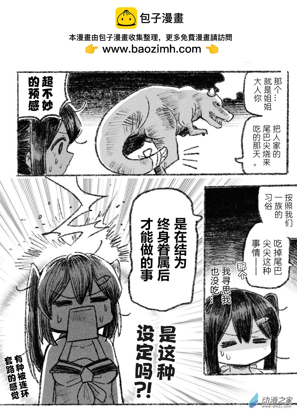 64 六十四回登场-第64话