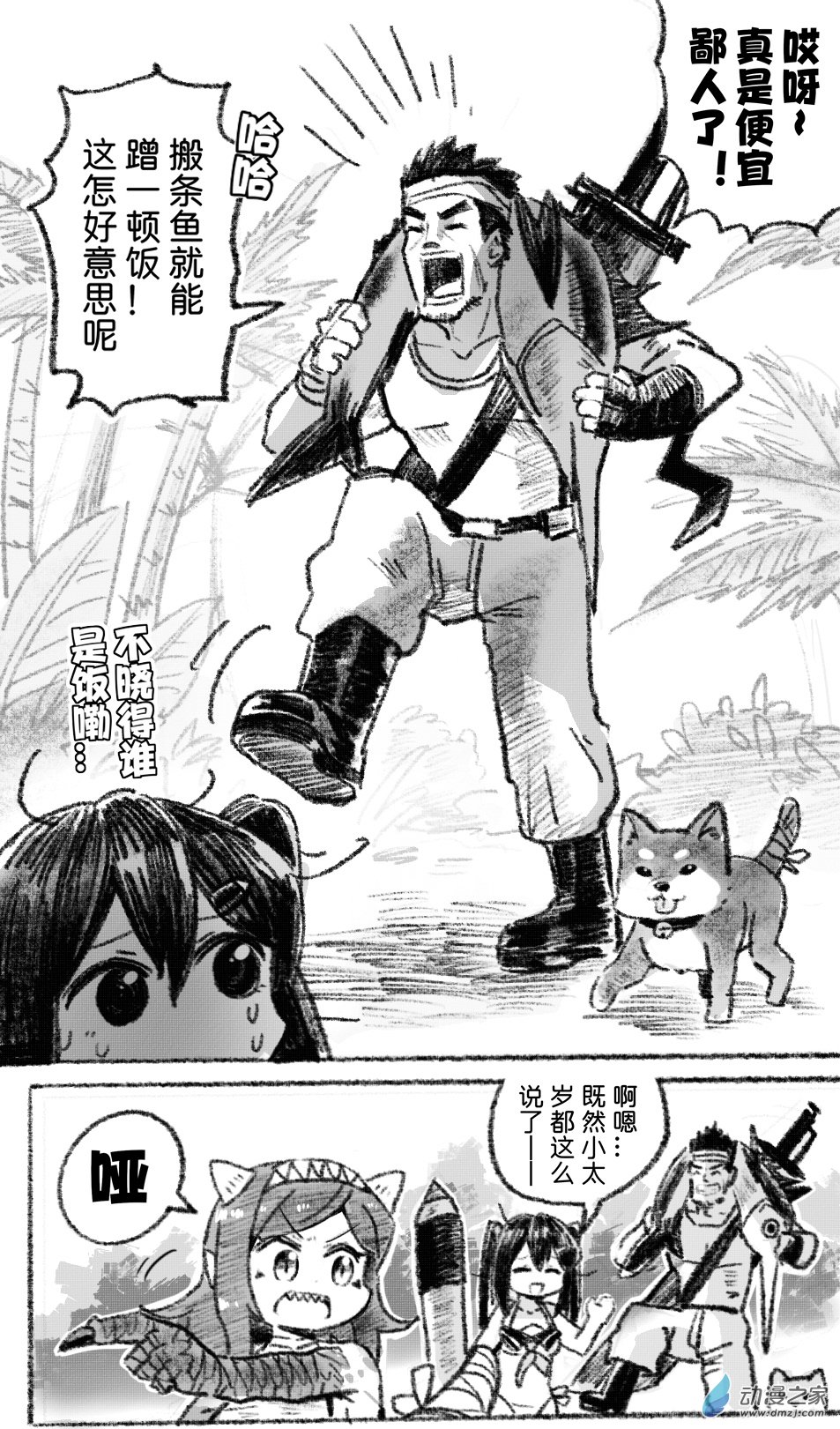 66 六十六回登场-第66话