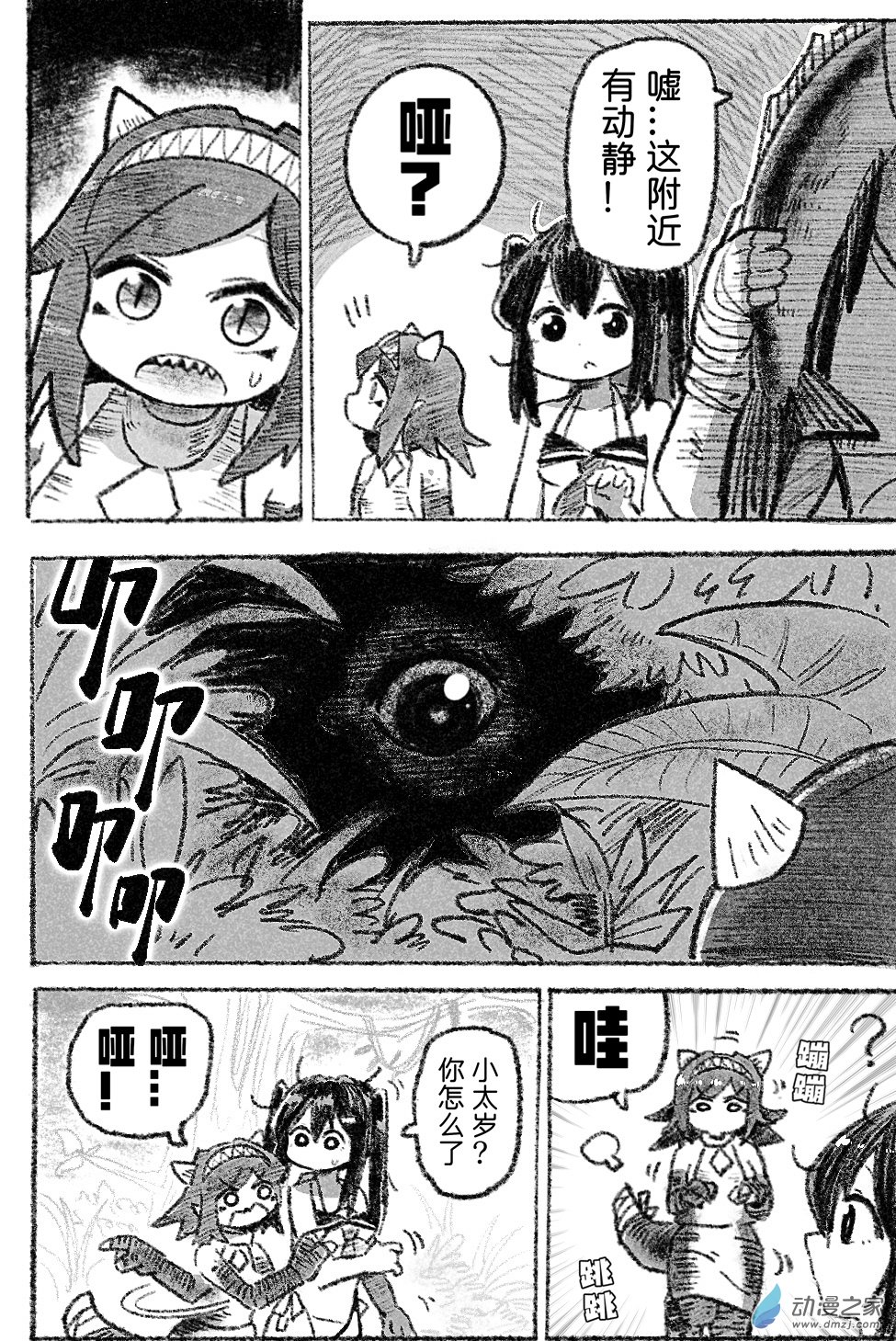 68 六十八回登场-第68话