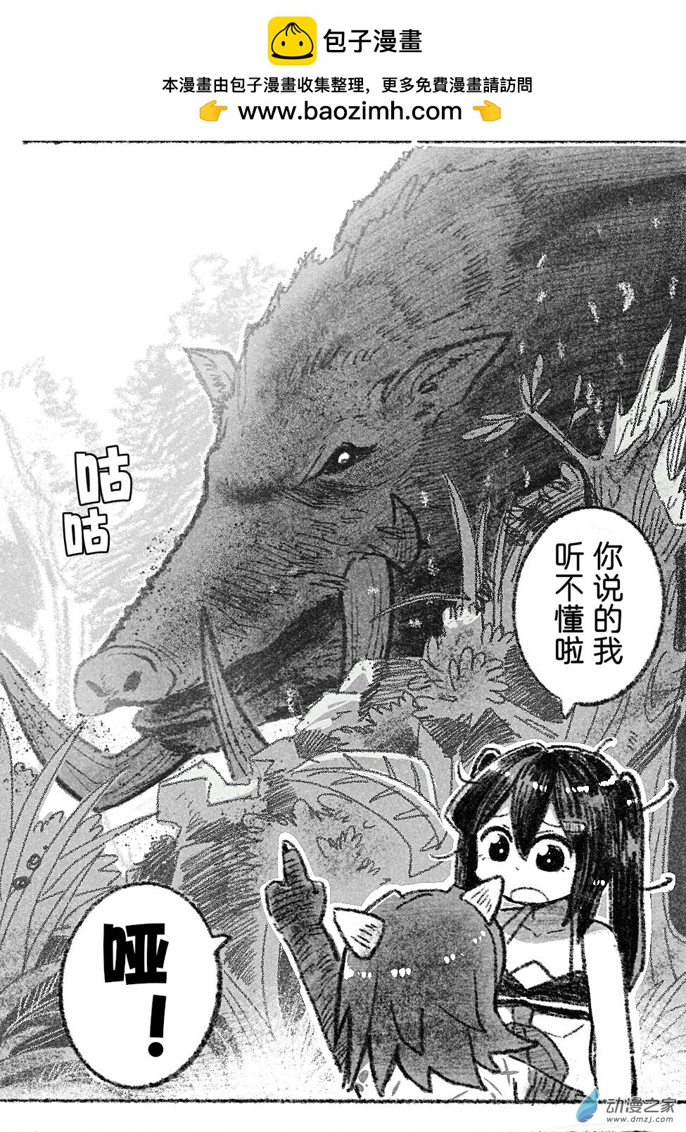 68 六十八回登场-第68话