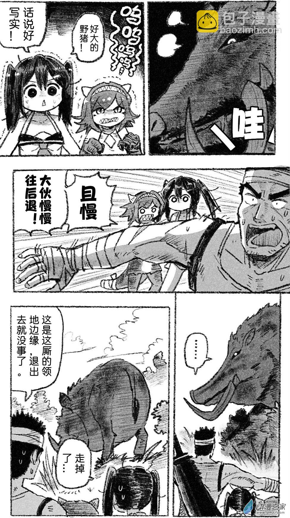 68 六十八回登场-第68话