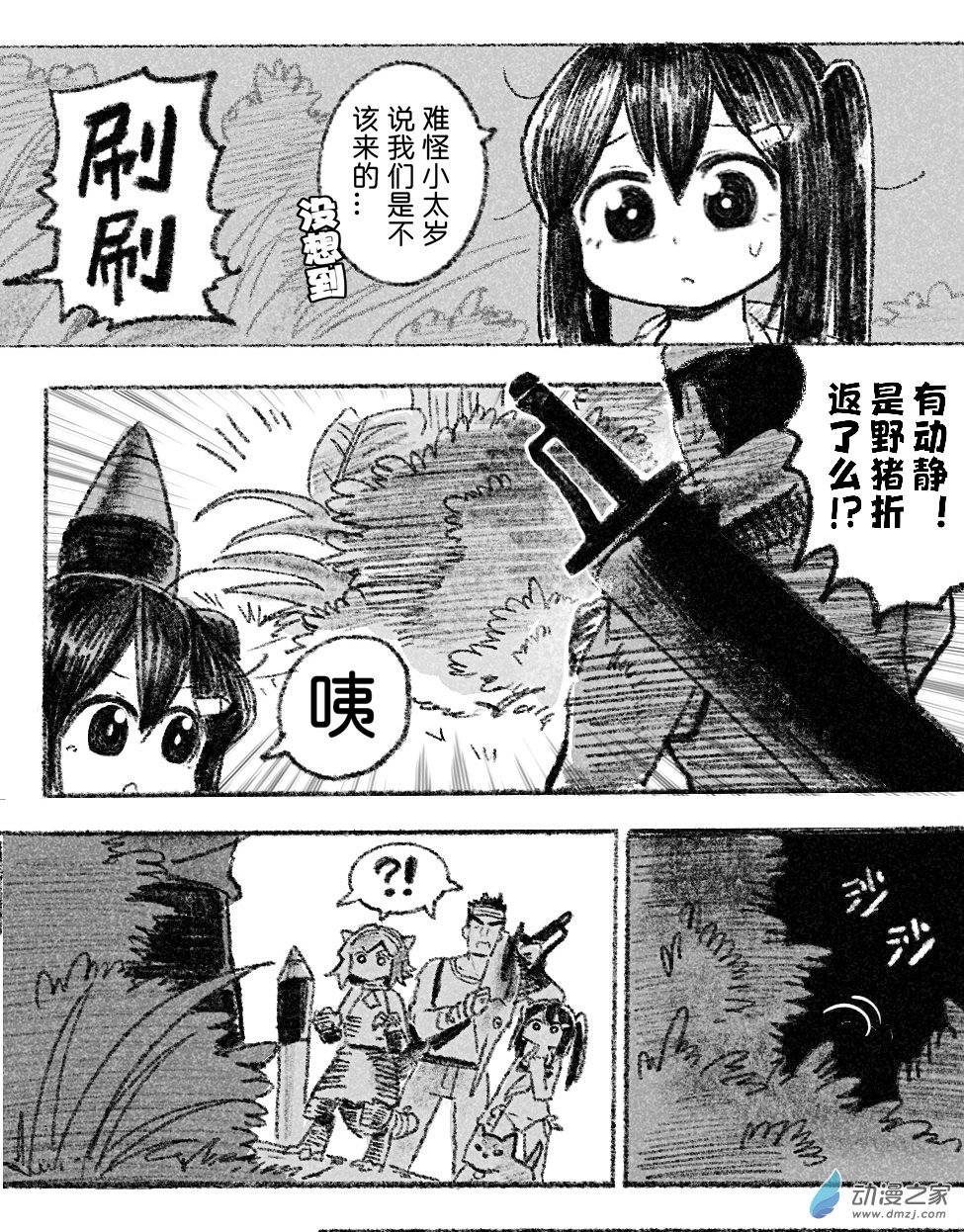 68 六十八回登场-第68话