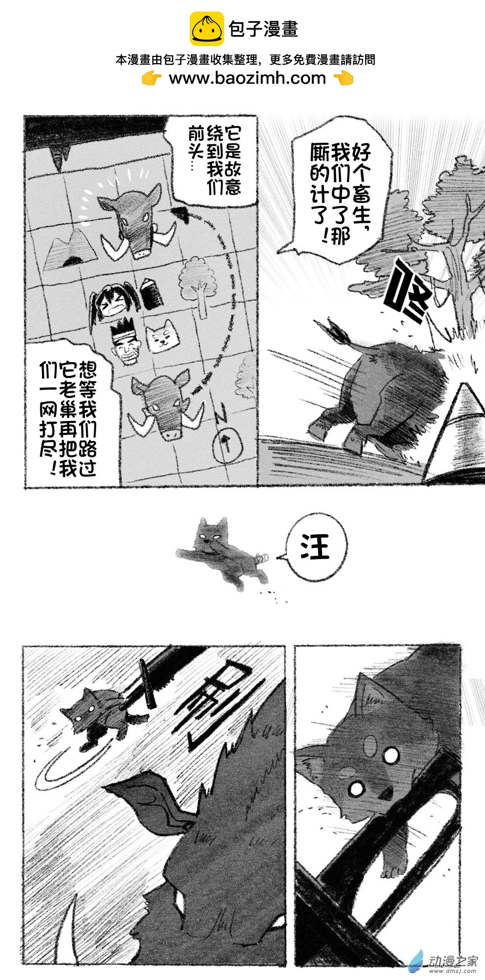 70 七十回登场-第70话