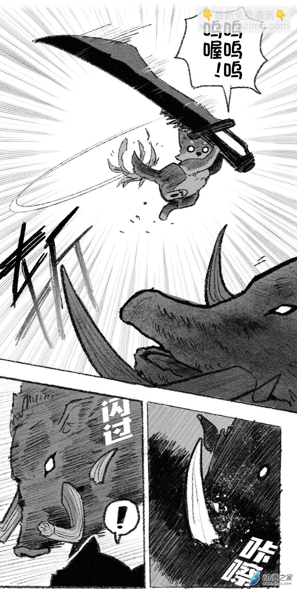 70 七十回登场-第70话