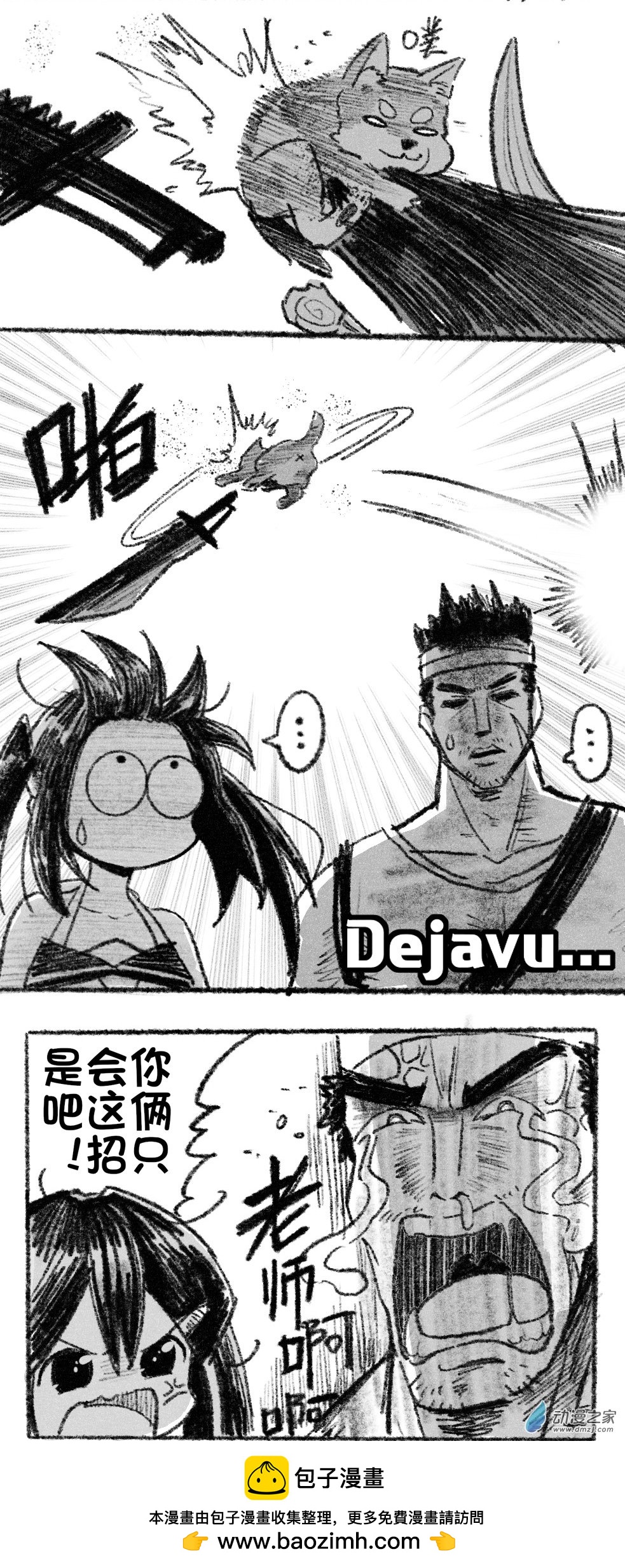 70 七十回登场-第70话