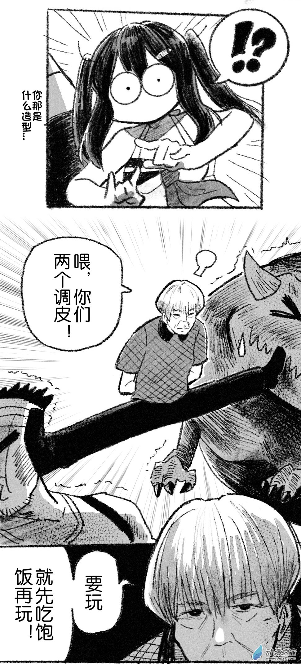 72 七十二回登场-第72话