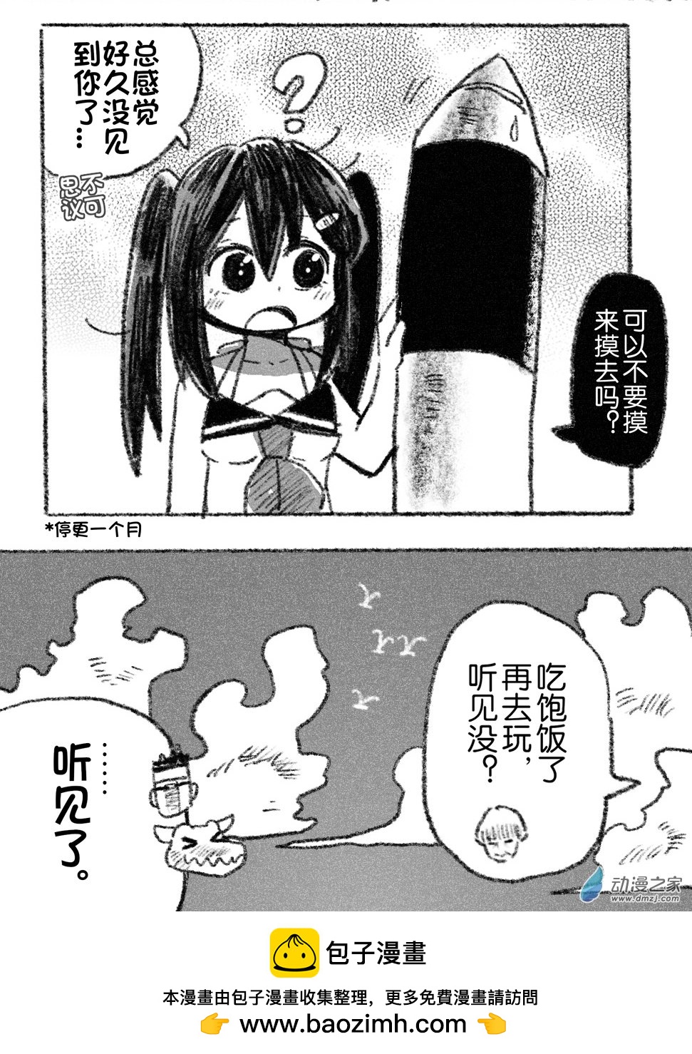 72 七十二回登场-第72话