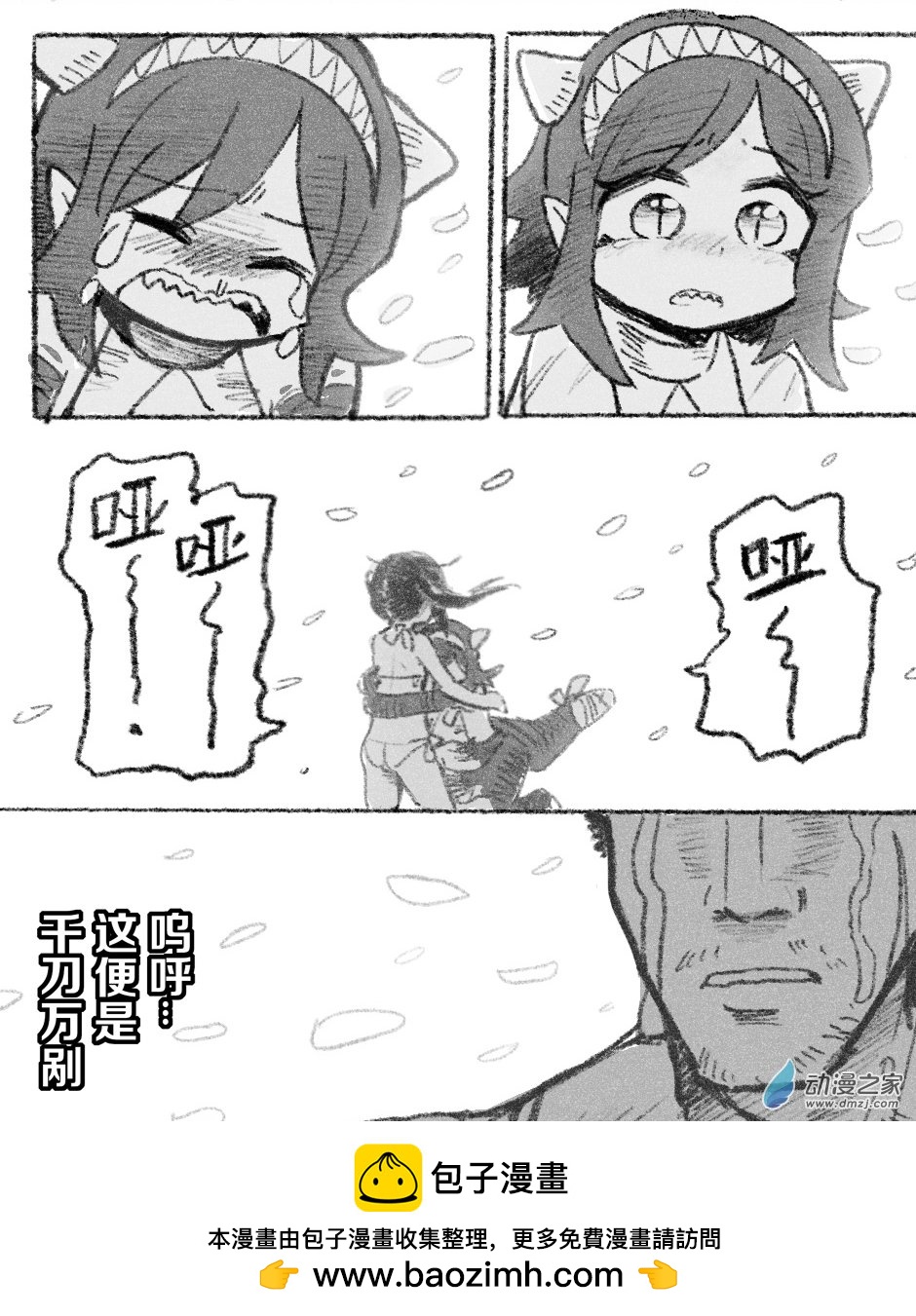 74 七十四回登场-第74话