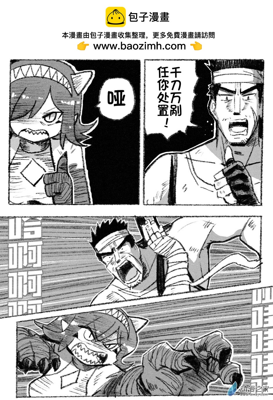 74 七十四回登场-第74话