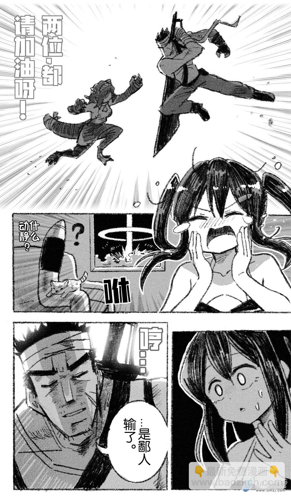 74 七十四回登场-第74话