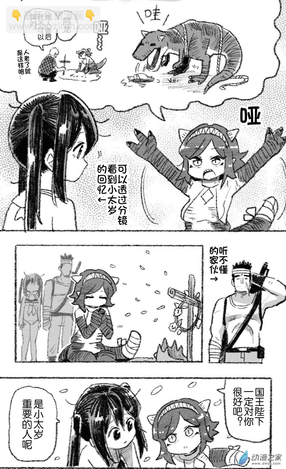 74 七十四回登场-第74话