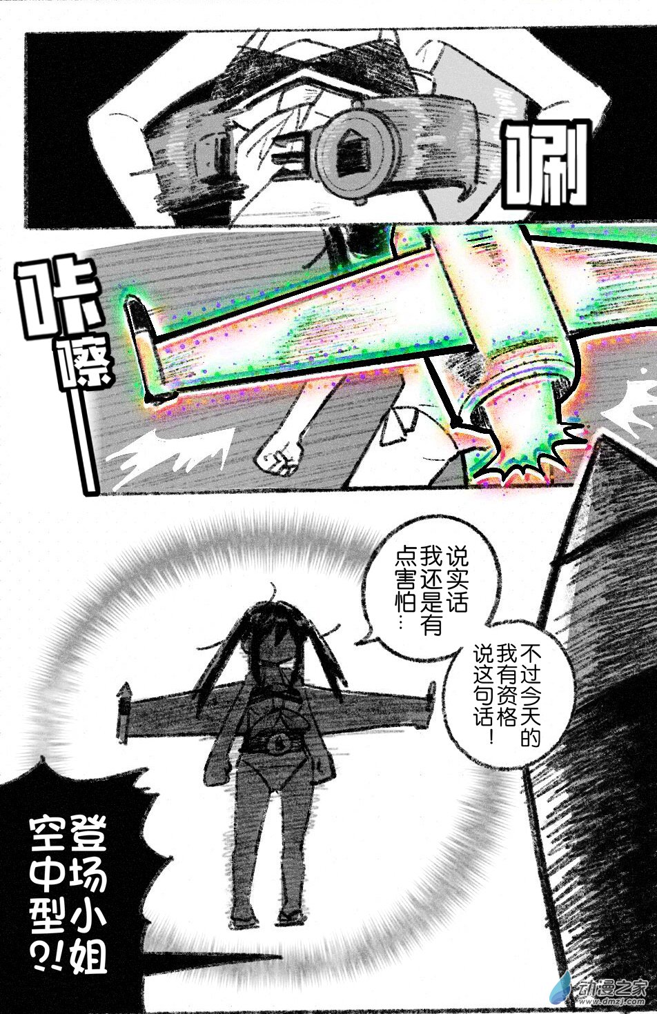 78 七十八回登场-第78话