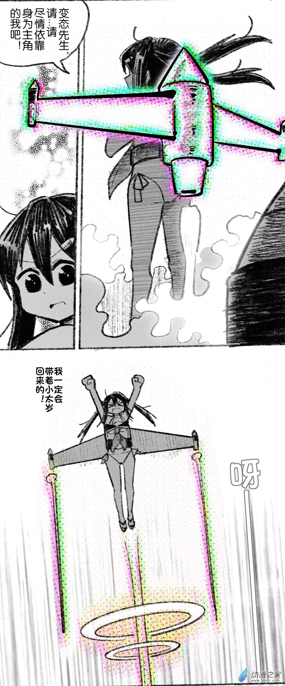 78 七十八回登场-第78话