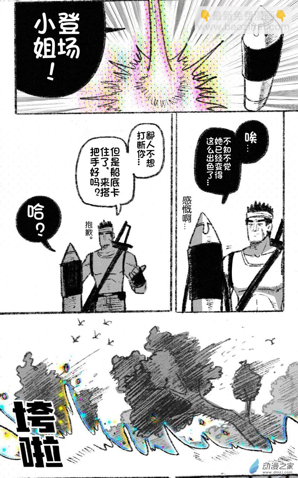 78 七十八回登场-第78话