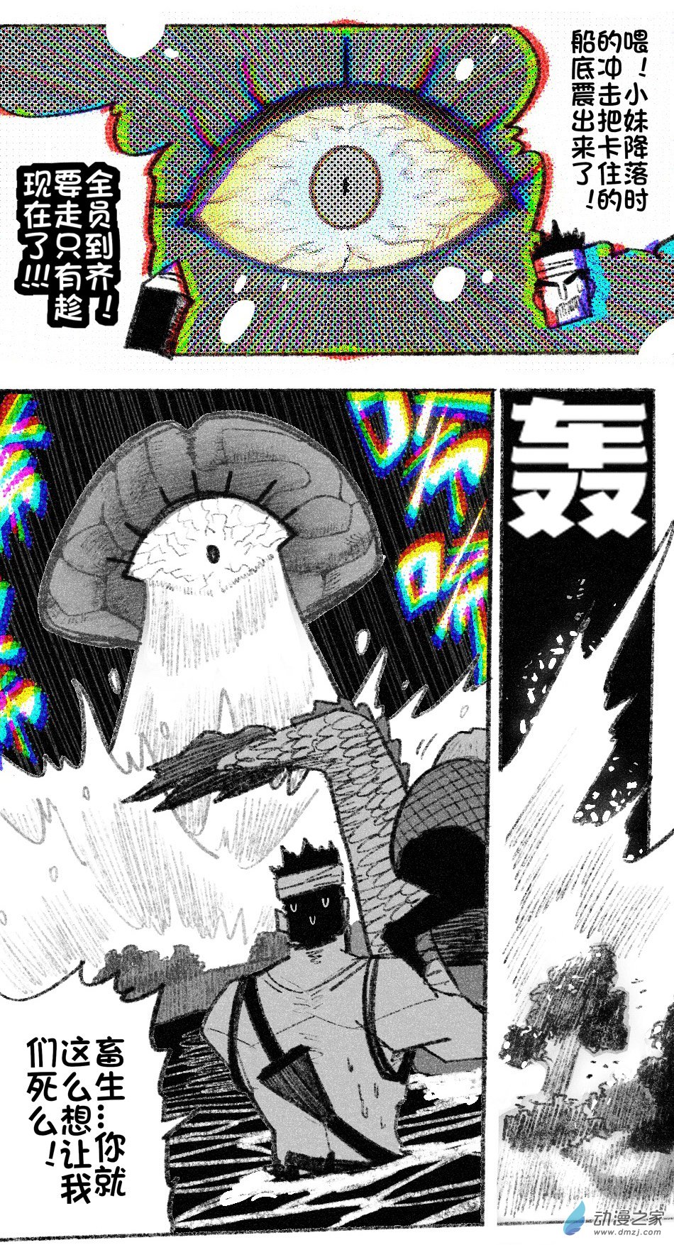 80 八十回登场-第80话