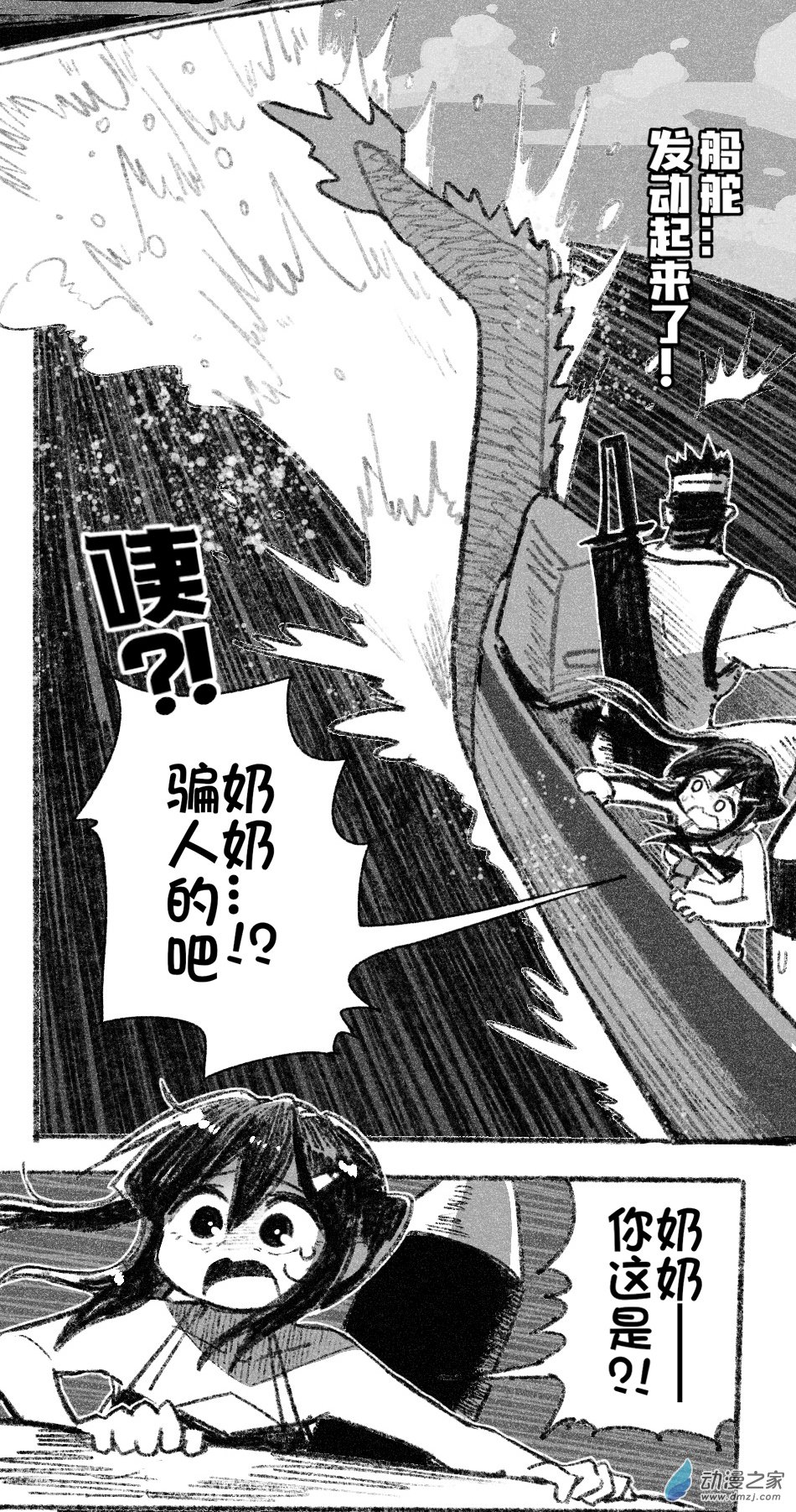 80 八十回登场-第80话