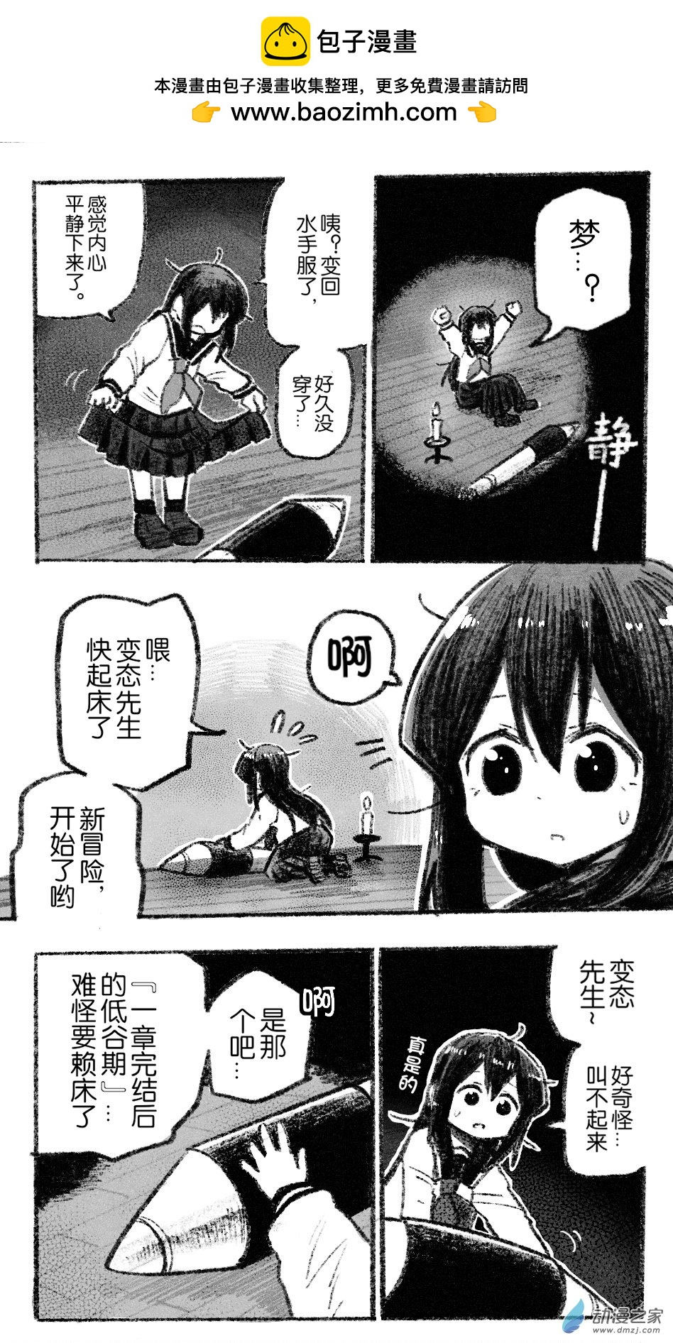 82 八十二回登场-第82话