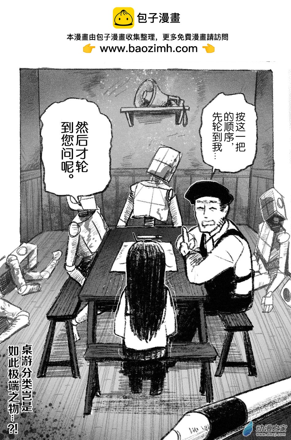 82 八十二回登场-第82话