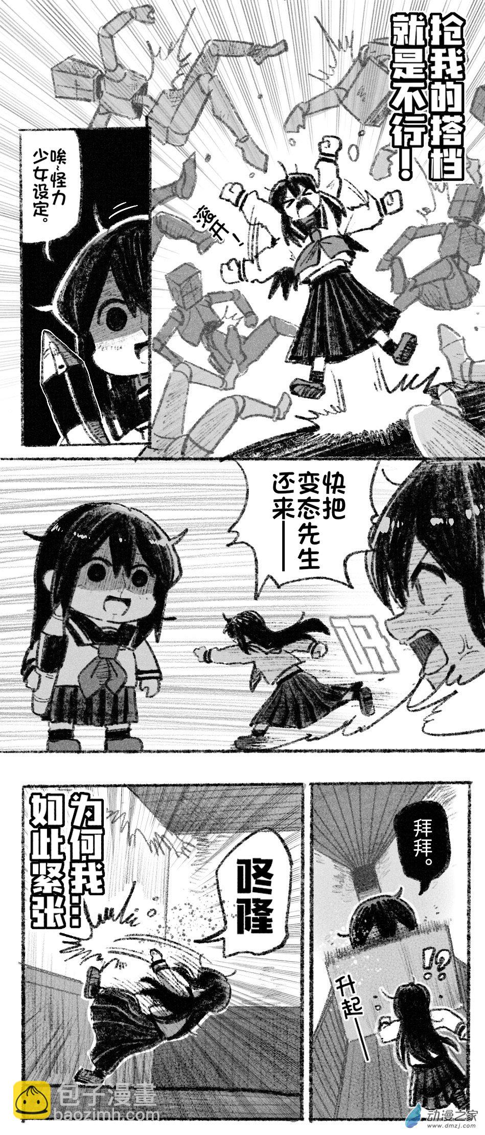 84 八十四回登场-第84话