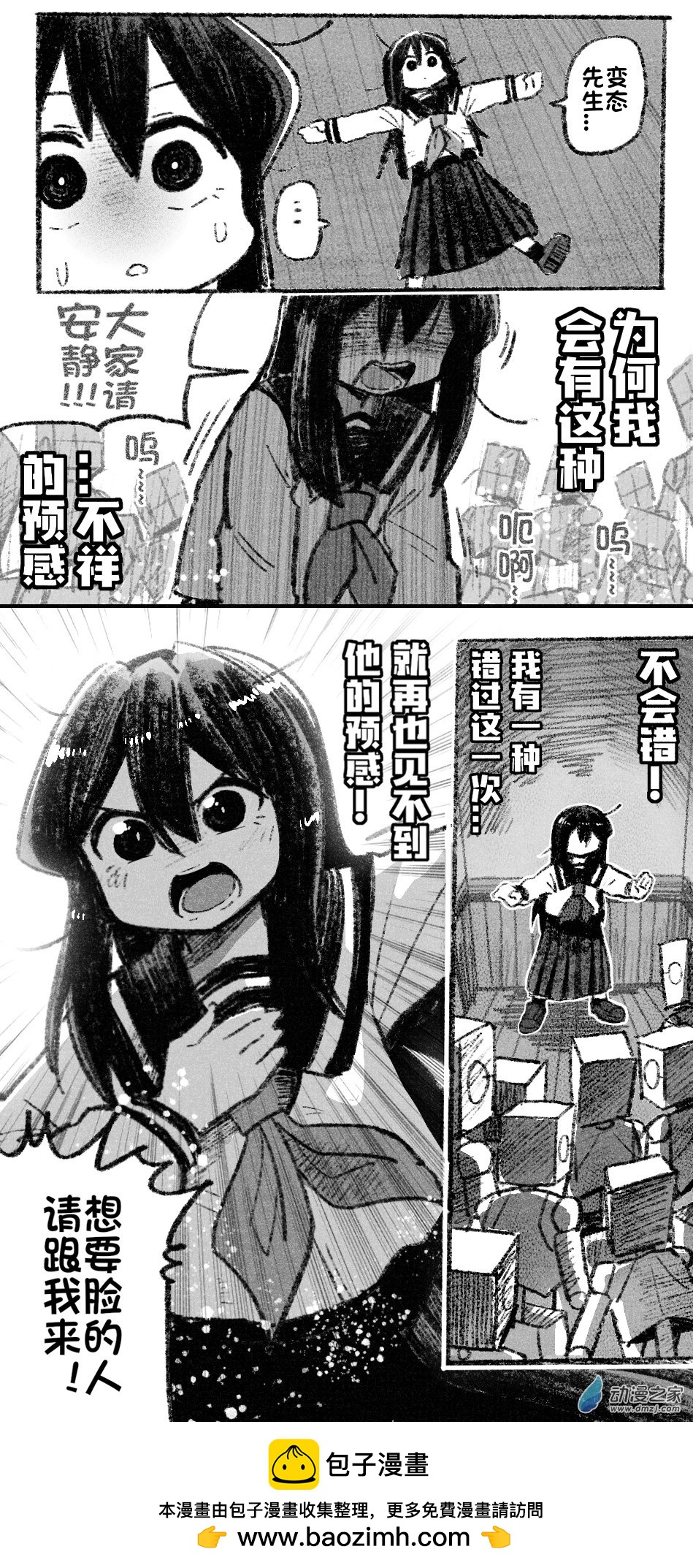 84 八十四回登场-第84话