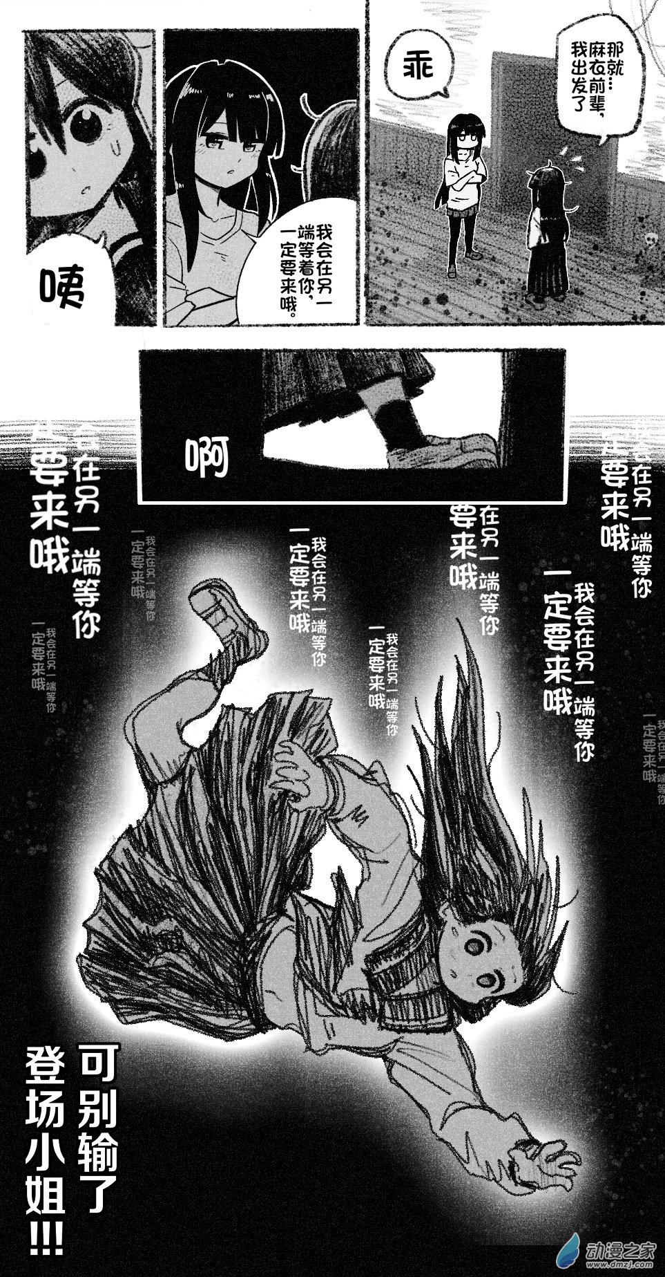 86 八十六回登场-第86话