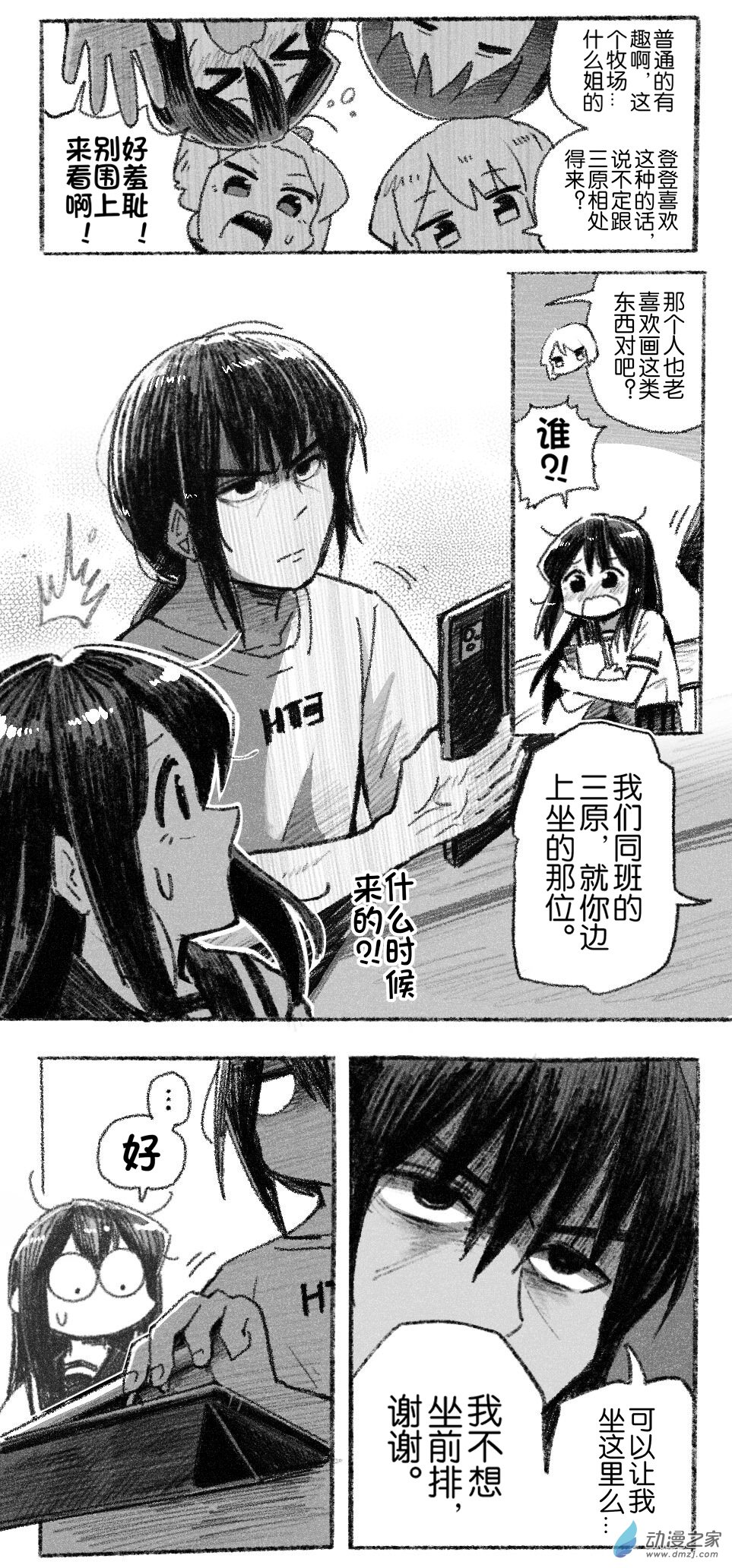 88 八十八回登场-第88话