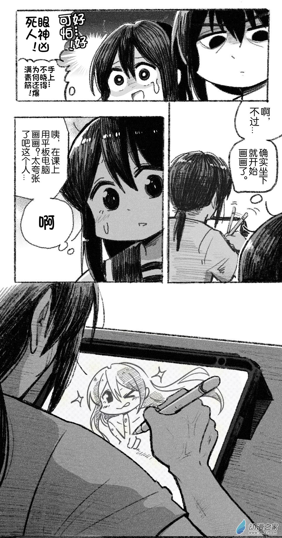 88 八十八回登场-第88话