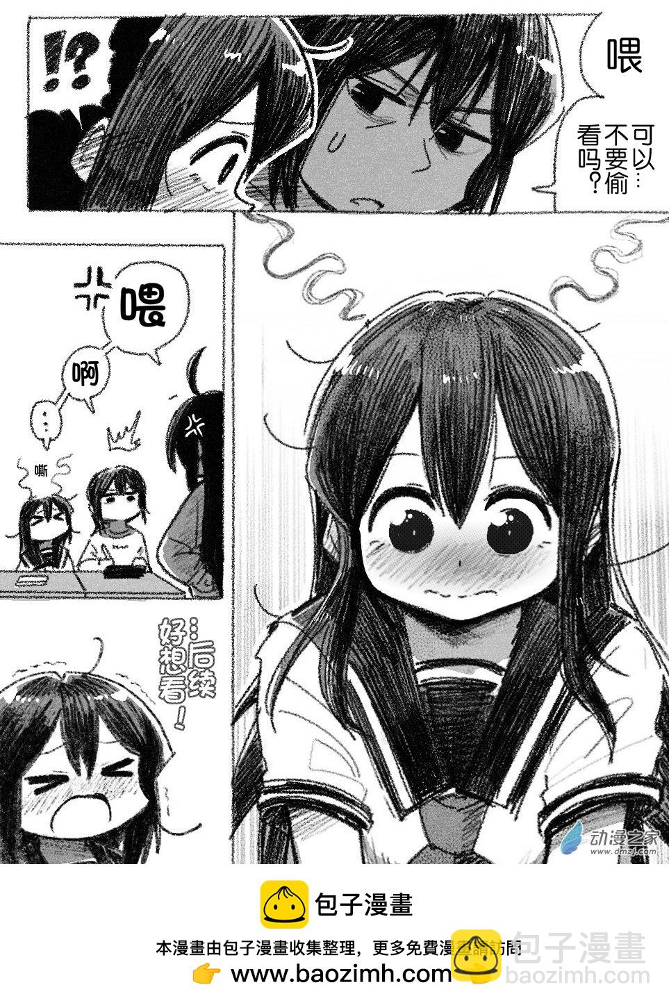 88 八十八回登场-第88话