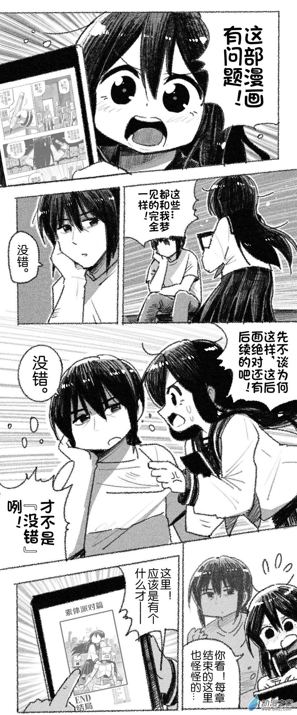 92 九十二回登场-第92话