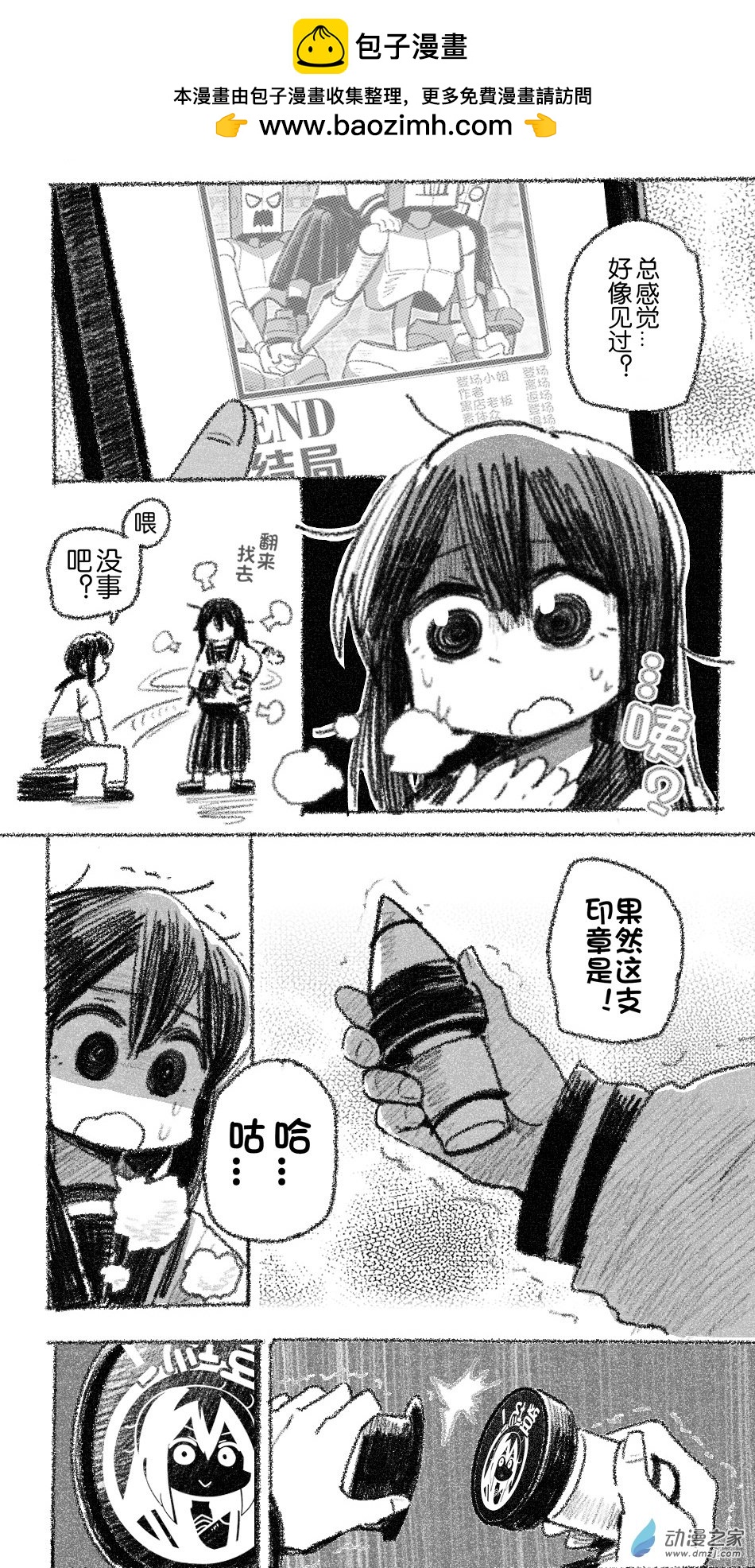 92 九十二回登场-第92话