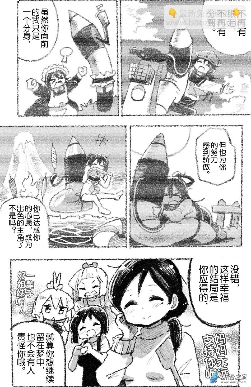 92 九十二回登场-第92话