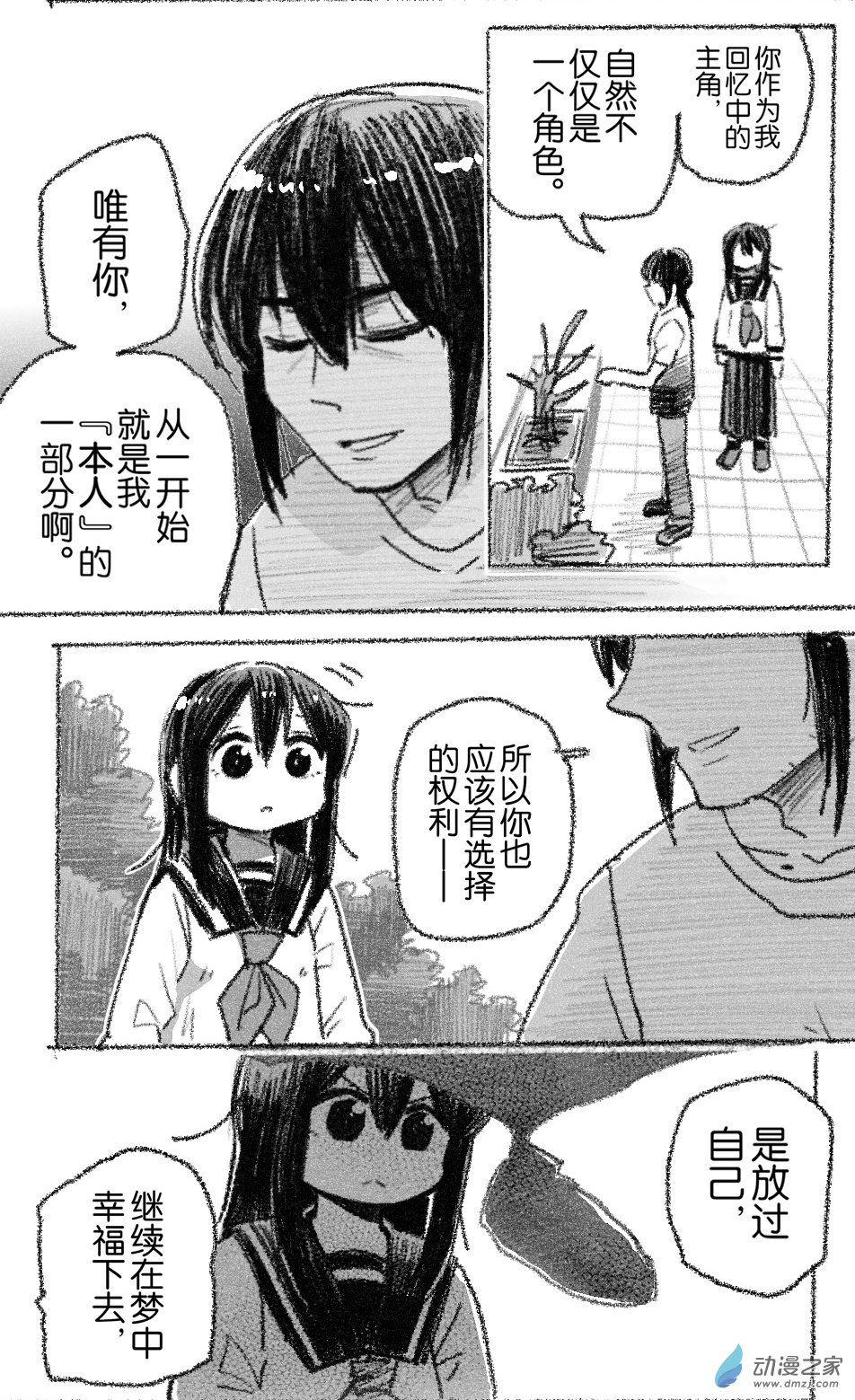 92 九十二回登场-第92话