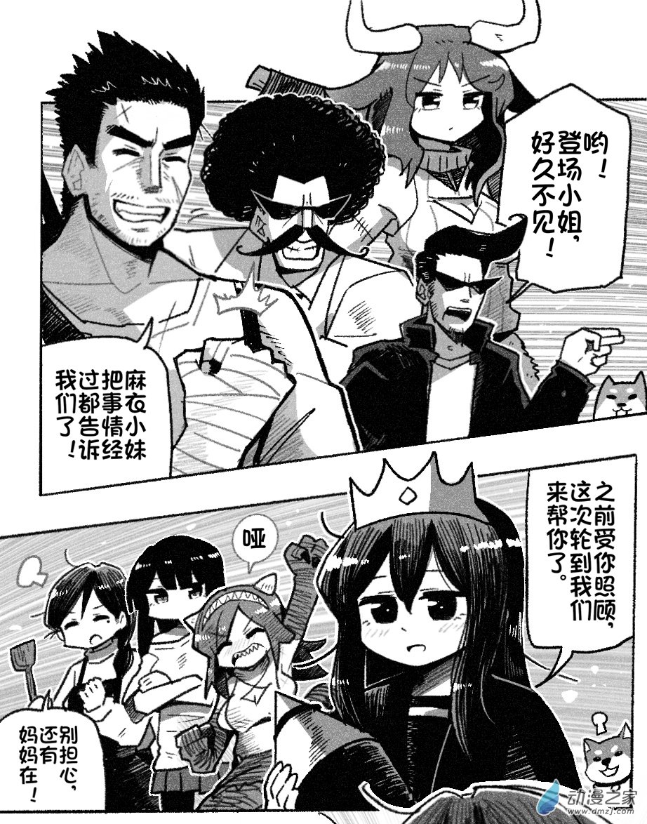 96 九十六回登场-第96话