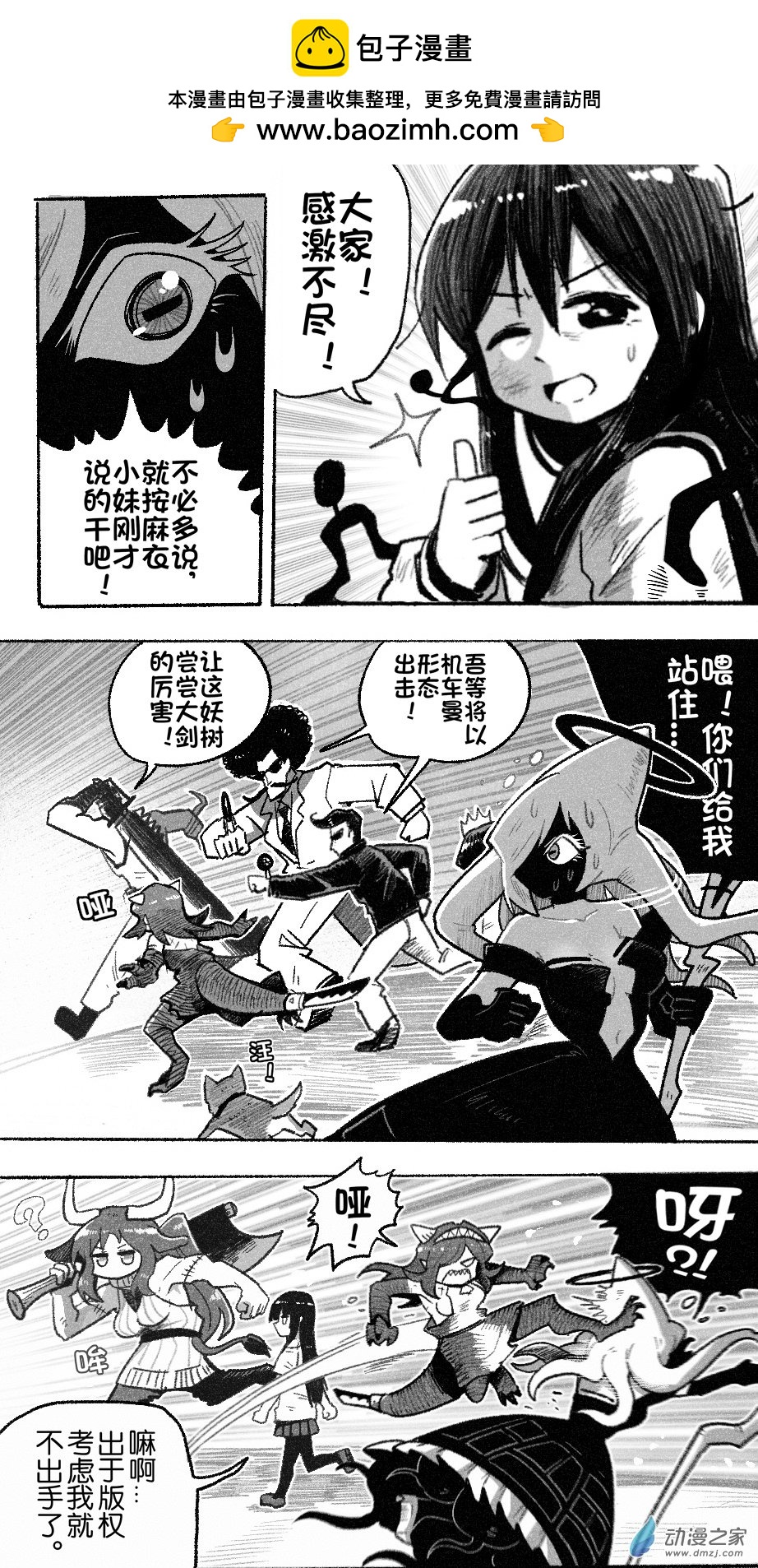 96 九十六回登场-第96话