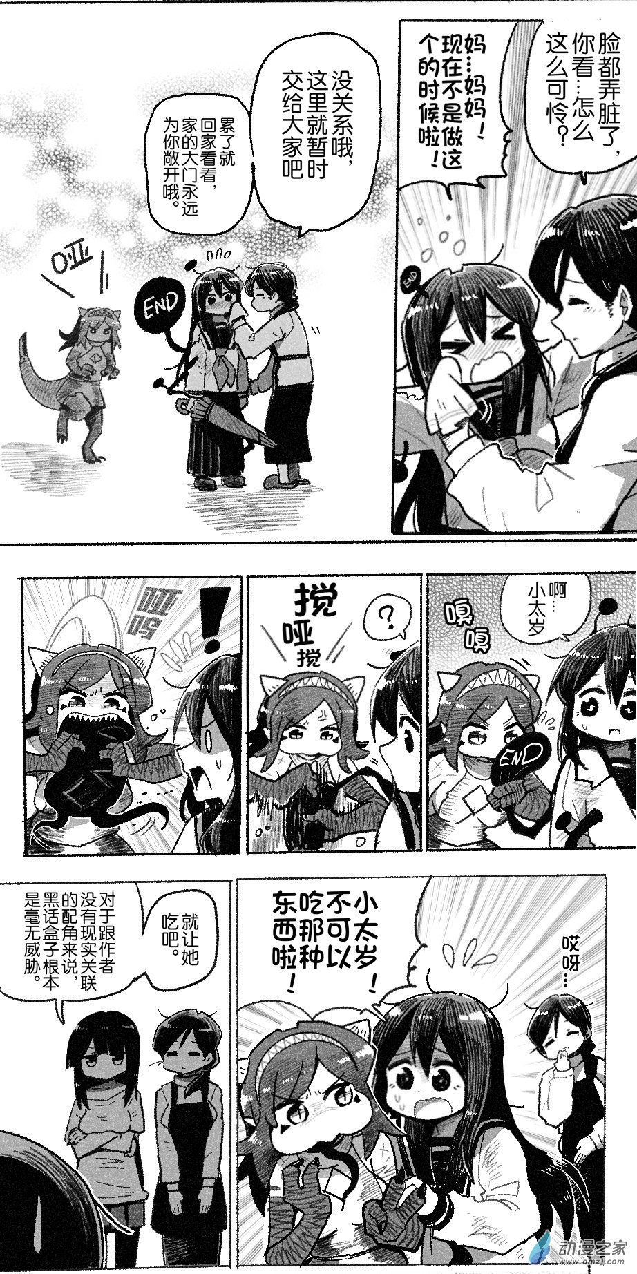 96 九十六回登场-第96话