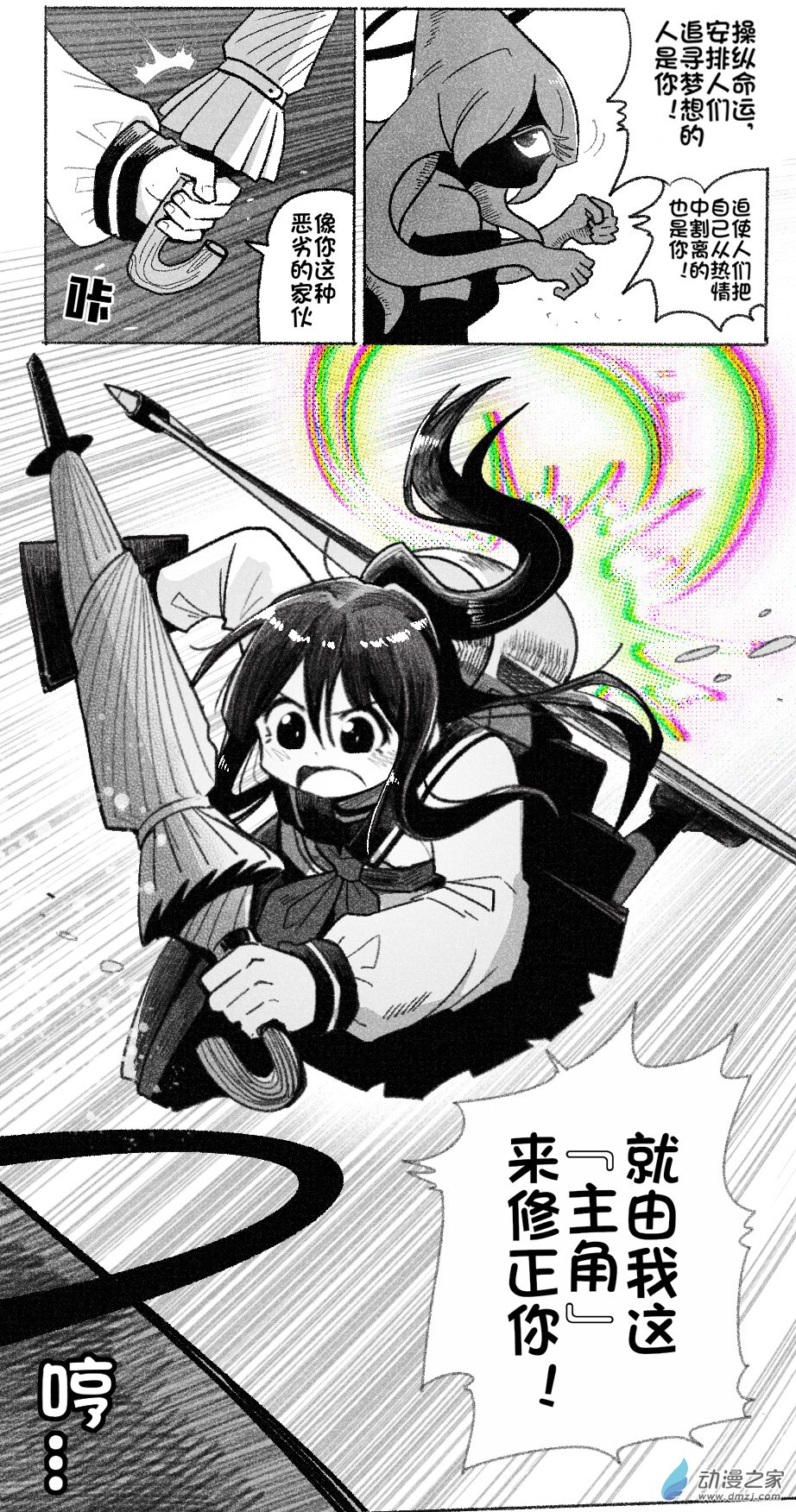 96 九十六回登场-第96话