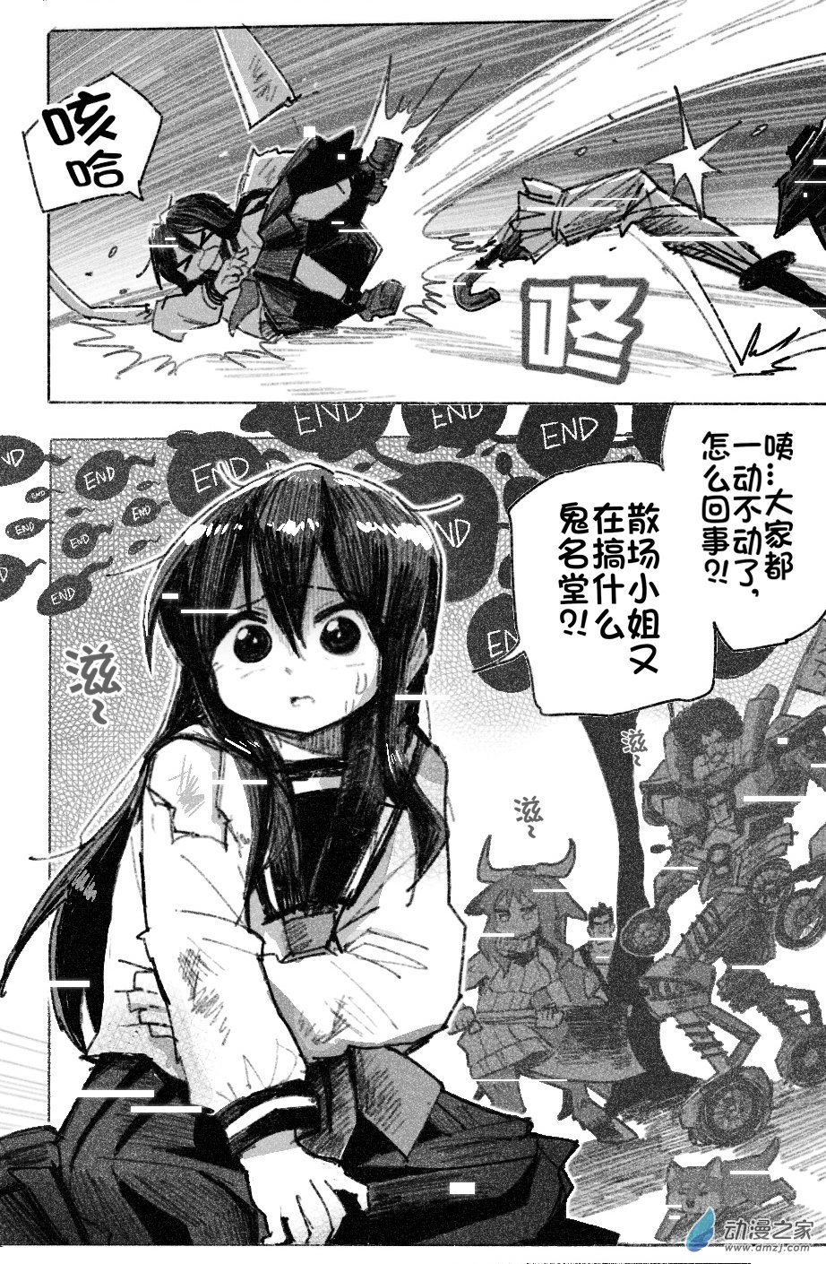 96 九十六回登场-第96话