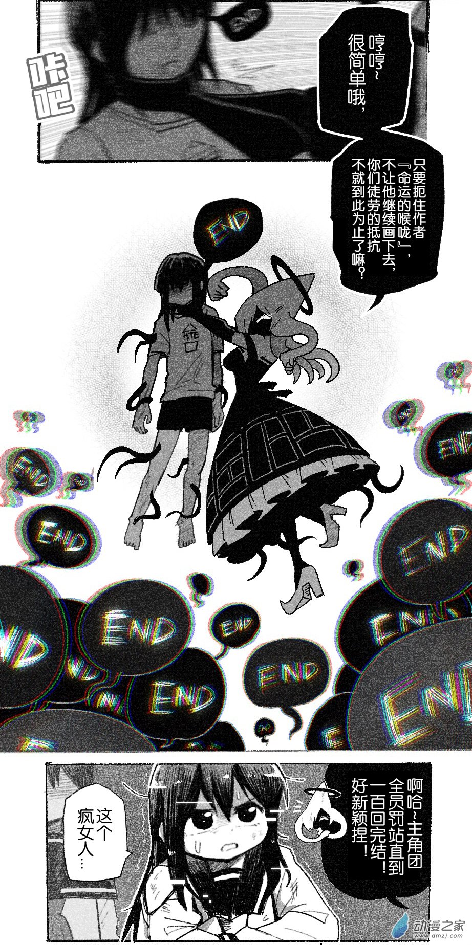 96 九十六回登场-第96话