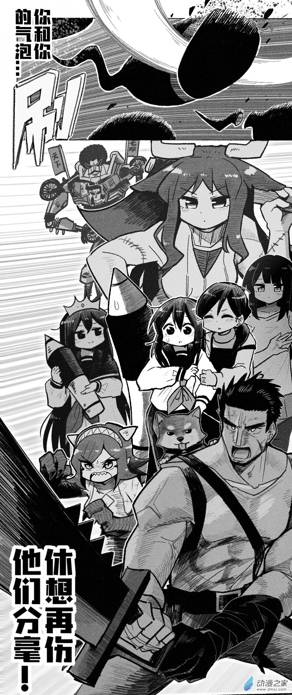 98 九十八回登场-第98话