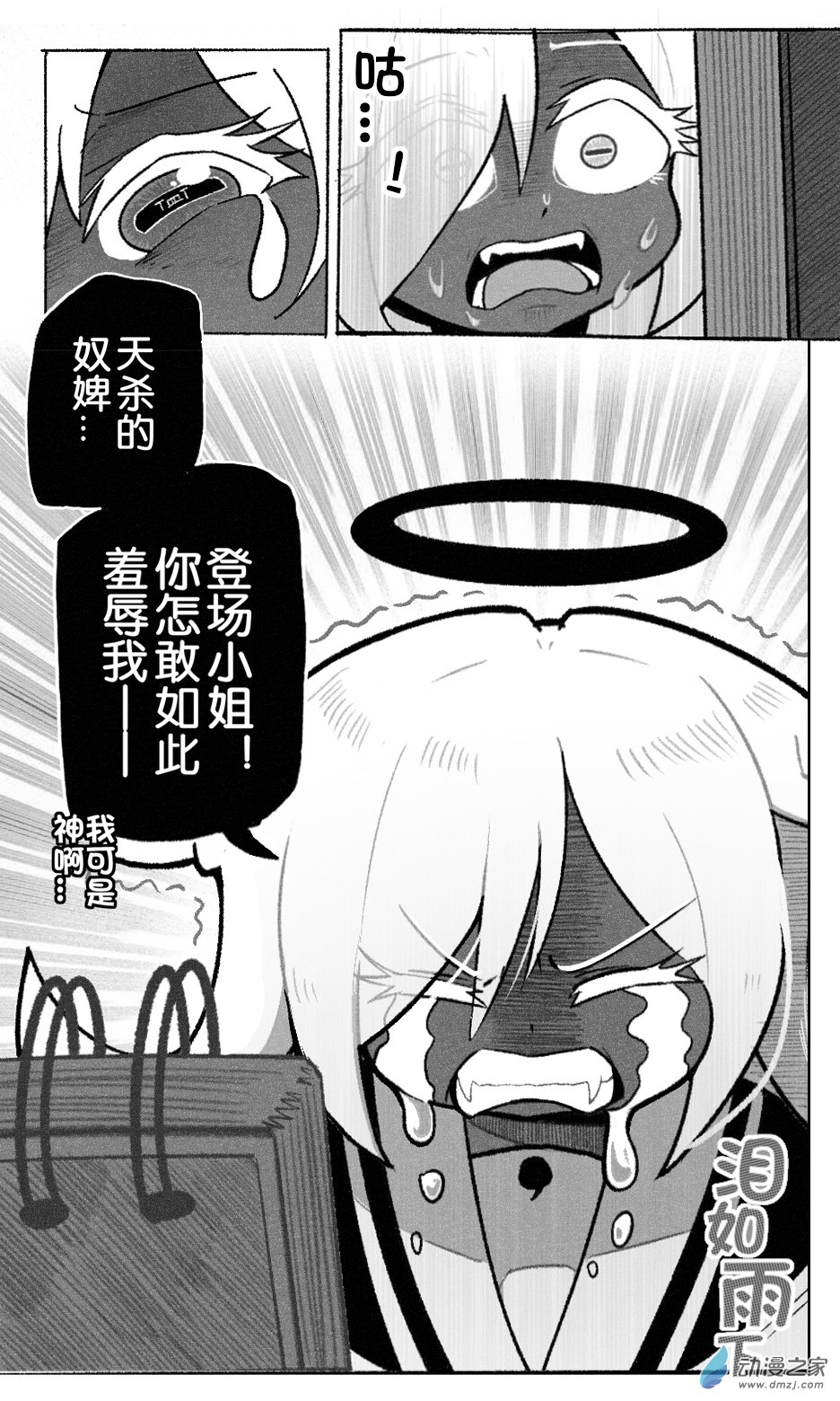 98 九十八回登场-第98话