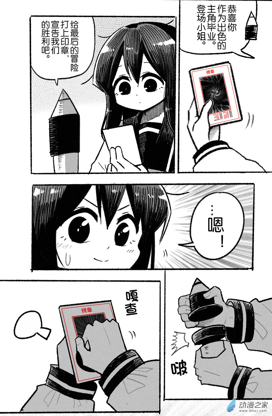 98 九十八回登场-第98话