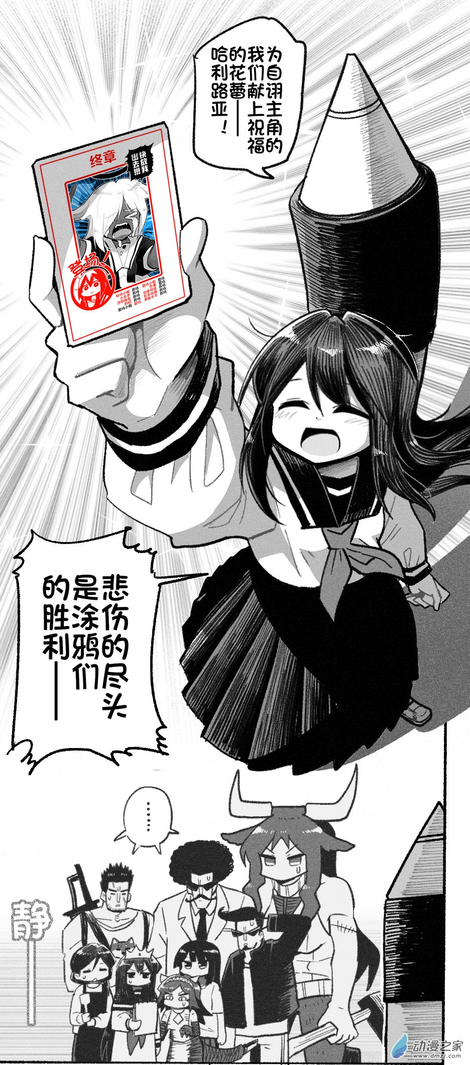 98 九十八回登场-第98话