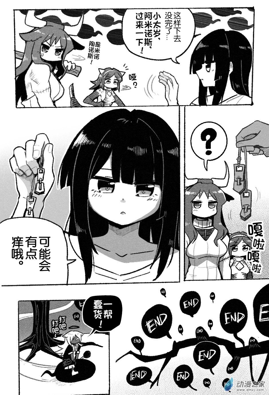 98 九十八回登场-第98话